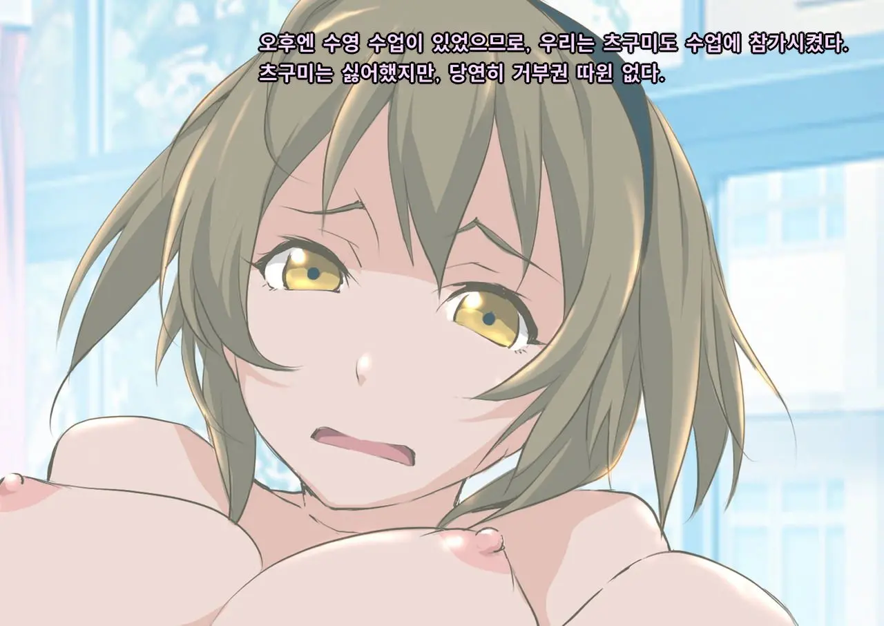 Kichiku Kyoushi Kyousei Joseika | 귀축교사 강제 여성화